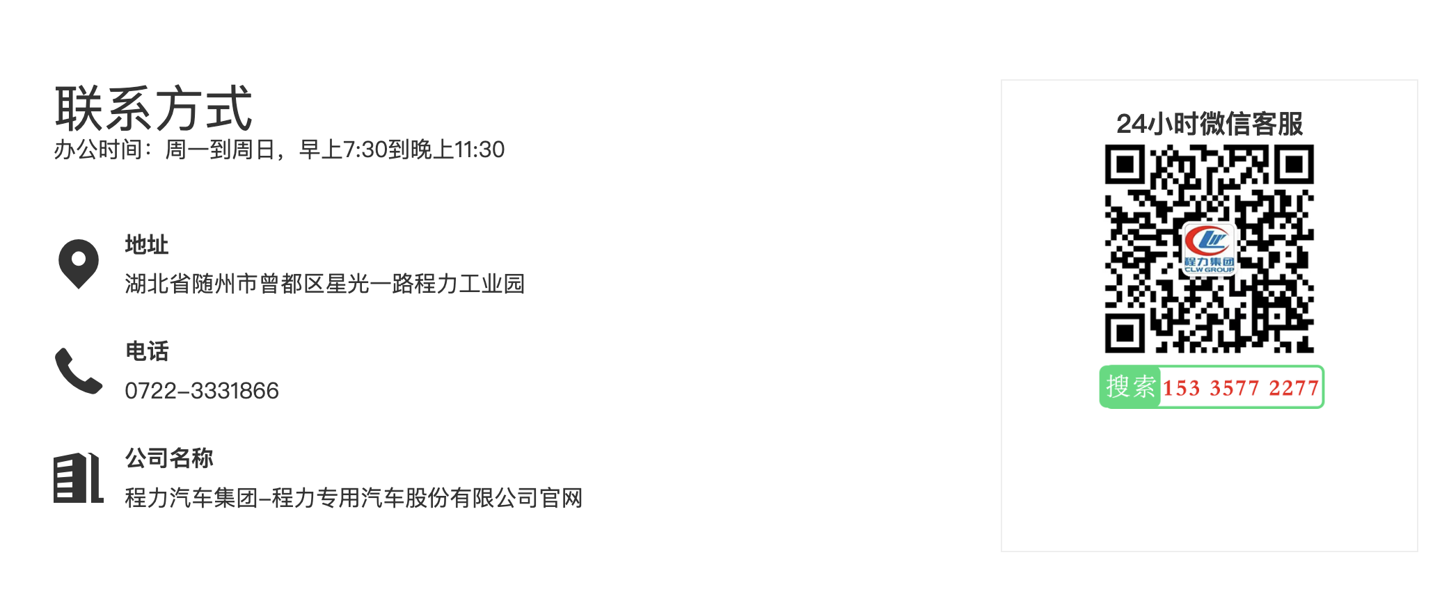 程力锐途手术车生产厂家-国家紧急医学救援队伍车辆及装备供应商